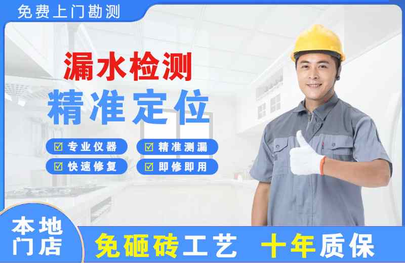 高唐漏水检测精准定位